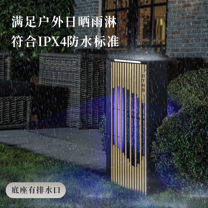 全自动户外灭蚊灯花园庭院用防水电蚊器多功能捕蚊灯别墅驱蚊灯