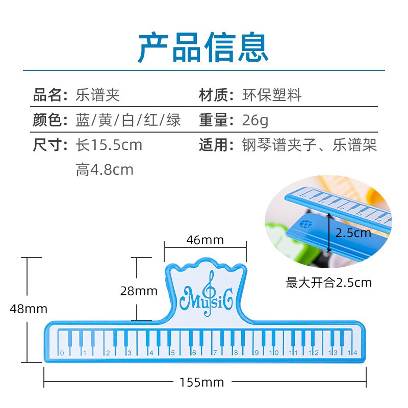 乐谱夹子钢琴电子琴电钢琴书夹子音符夹曲谱夹乐谱谱架压谱夹歌谱