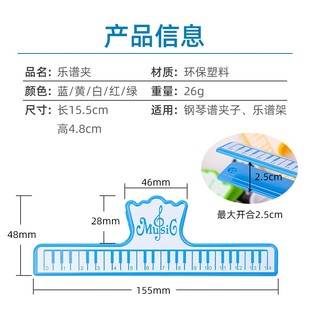 乐谱夹子钢琴电子琴电钢琴书夹子音符夹曲谱夹乐谱谱架压谱夹歌谱