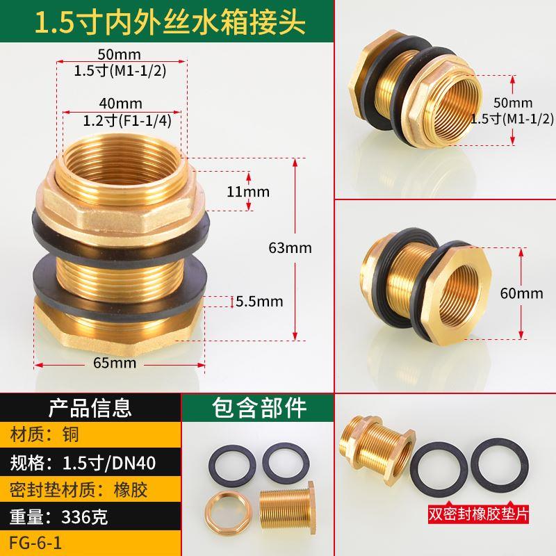 快速出水胶圈水箱螺丝水箱接头口多规格油管水桶水管水池接口下水