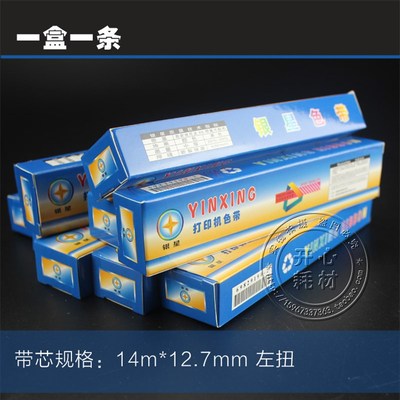 加长款 兼容爱普生LQ630K色带芯LQ635KLQ730K 735K 80KF