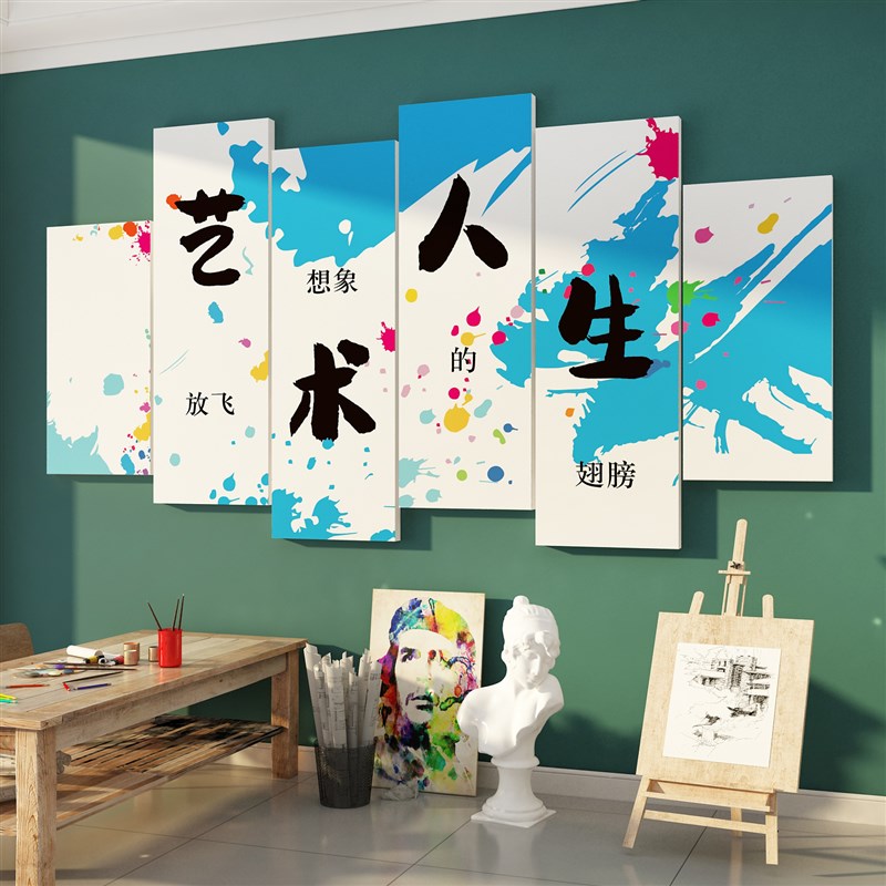 画室环创意布置美术教室装饰文化贴纸幼儿园墙面艺术育机构培训班