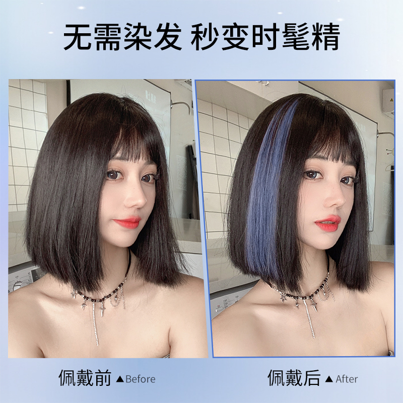 彩色挂耳染发片女一片式多巴胺挑染假发片直发渐变挂耳烫中短发条
