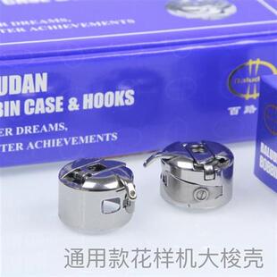 SC181H大梭壳通用于舒普1310杰克2210兄弟311G?326G花样机