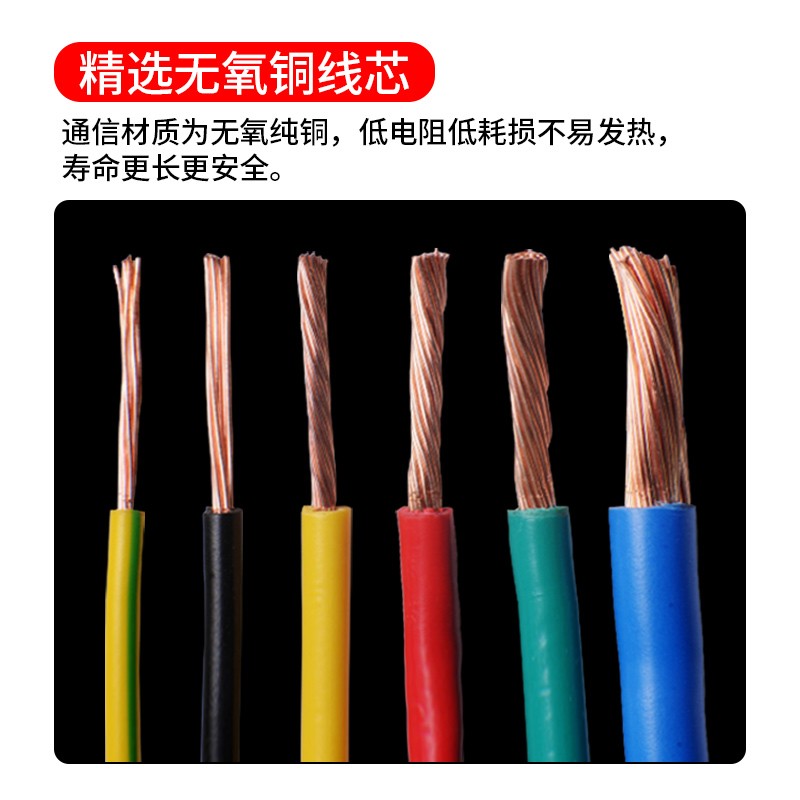 广东珠江电线电缆1国标BVR1.5 2.5 4 6 10平方多股铜芯软散剪50米