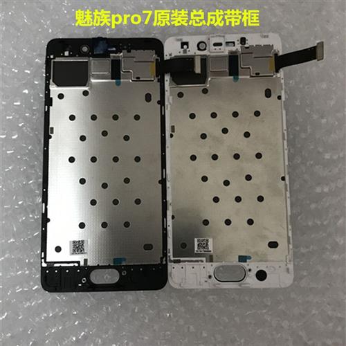 适用手机pro7原装萤幕幕总成pro7plus原厂拆机内外屏液晶屏带框