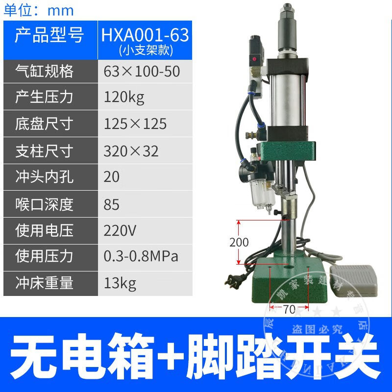 航典气动冲床空压气动冲床压力机120/200/300/500公斤1吨小型商HX