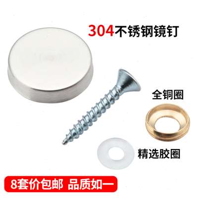304不锈钢广告螺丝帽镜子玻璃固定镜钉塑料亚克力支撑板钉装饰盖