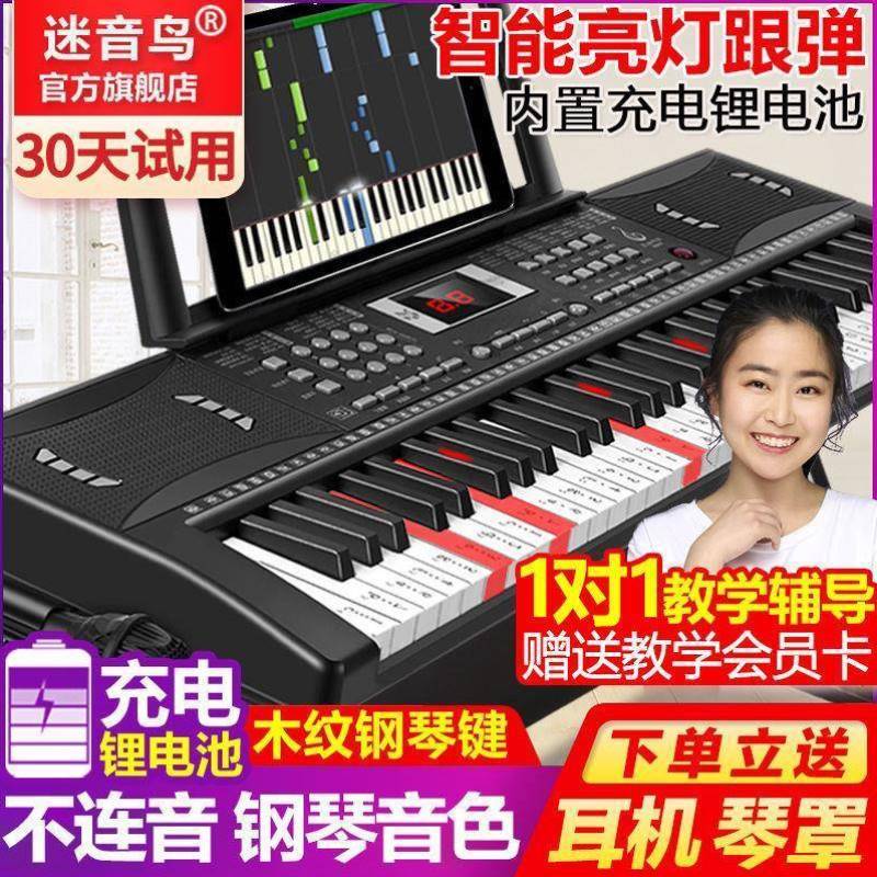 新疆包邮充电智能61键多功能电子琴初学者成年人儿童入门幼师