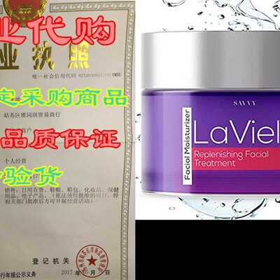 Laviella Face Moisturizer Replenishing Facial Treatment S
