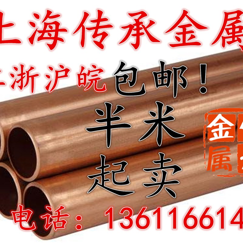 2.5X0.5mm紫铜管 T2铜管外径2-160mm 毛细铜管纯铜管红铜管可零切