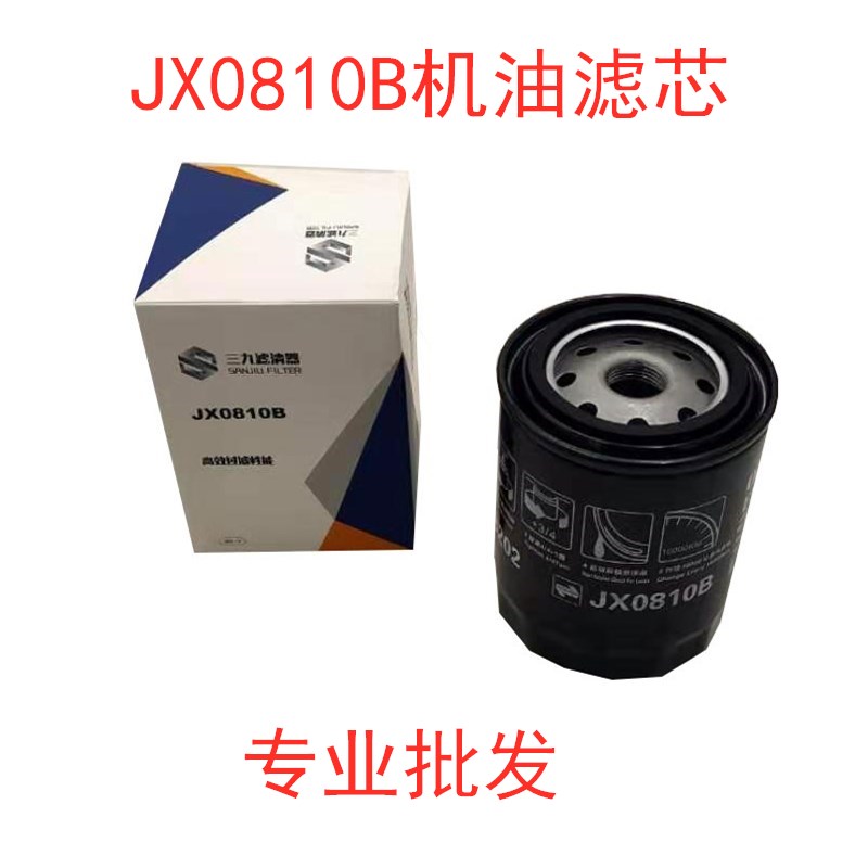 0810B机油滤清器WB202适配大柴H498一汽红塔机油滤芯机油滤心