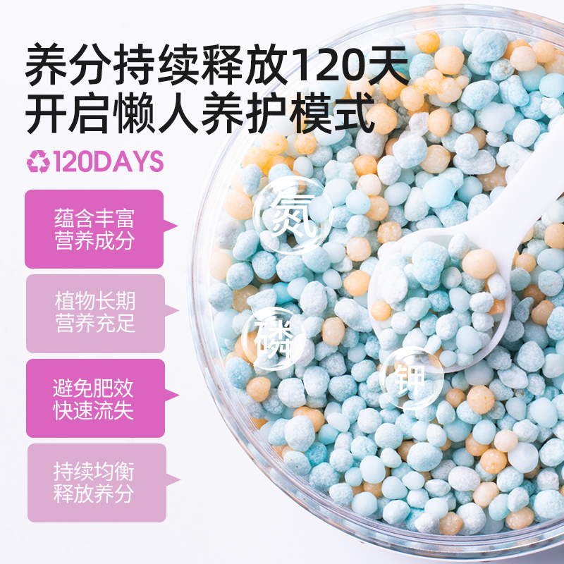 茉莉花肥料专用肥缓释肥酸性家用养花肥料盆栽通用型氮磷钾复合肥