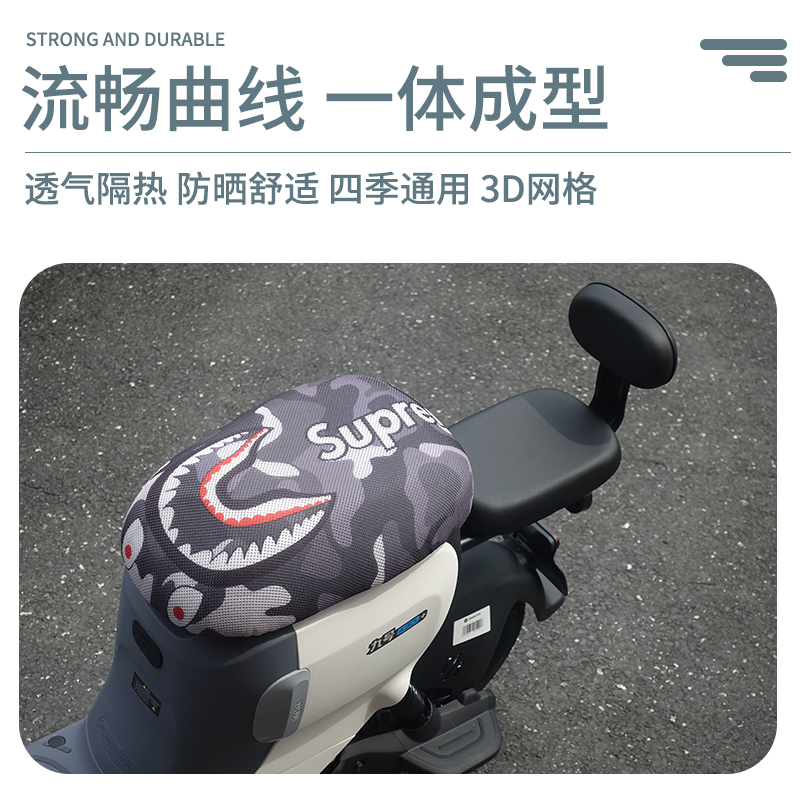 适用于九号电动车A30C+A35+A60+坐垫套改装配件卡通防晒隔热座椅