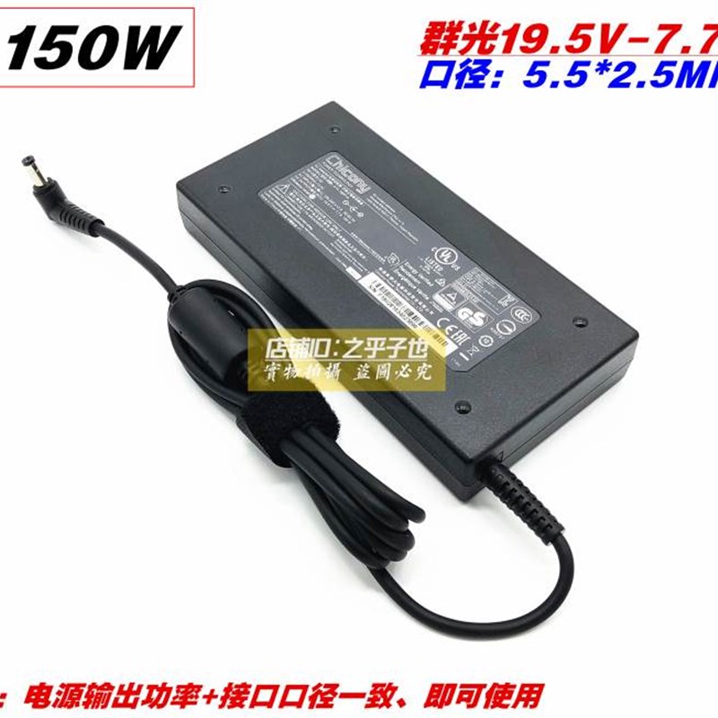 原装神舟战神G8-CU7NA CU7NK CU7NS充电源配接器线19.5V7.7A 150W