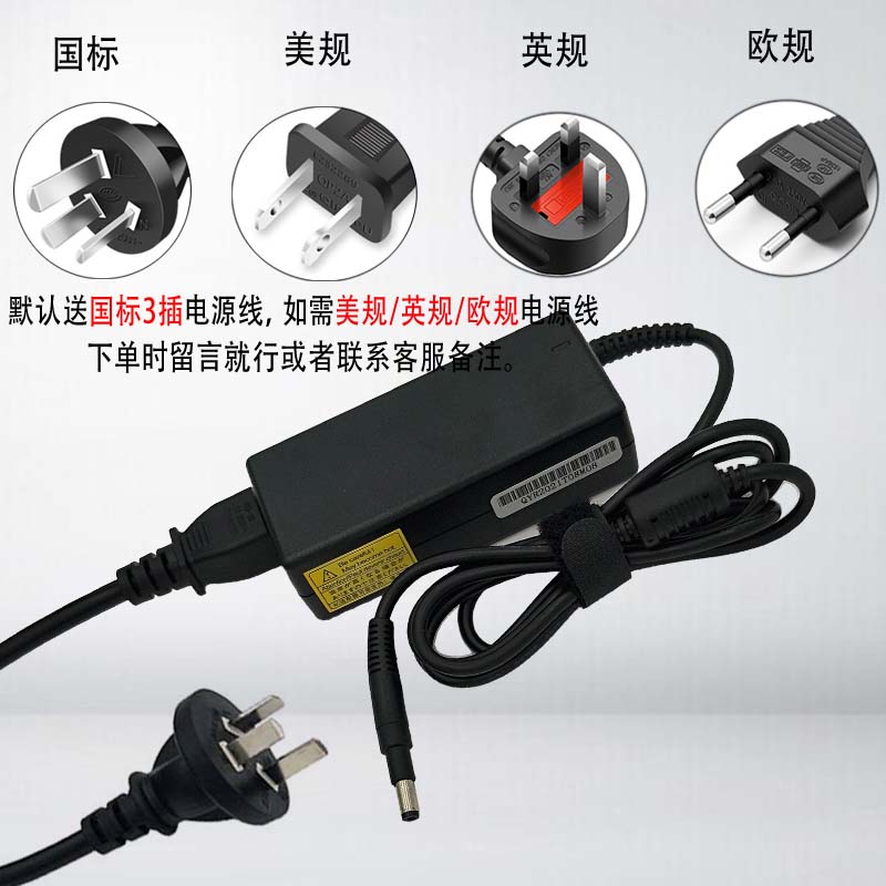 惠普笔记型电脑电源配接器Envy4 Envy6 19.5v3.33a超级本电脑充电