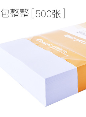 a4 copy paper thicken high quality printing typing paper