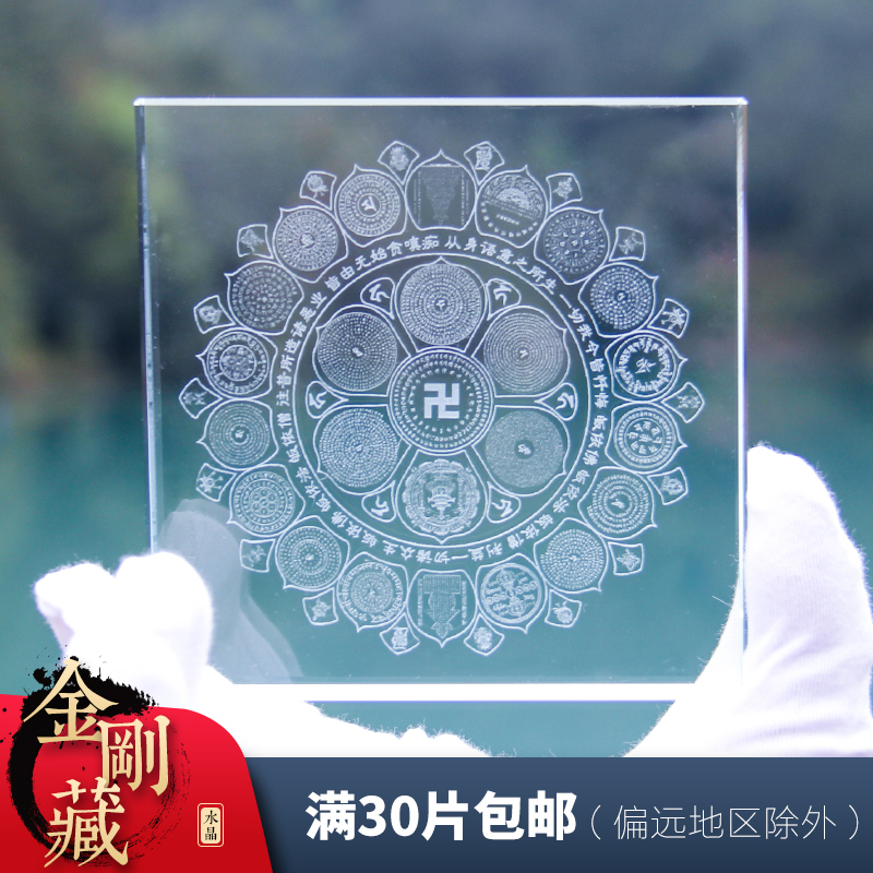 金刚藏药师心雨宝陀罗尼六字真言黄财神大宝广博楼阁咒轮阿弥陀