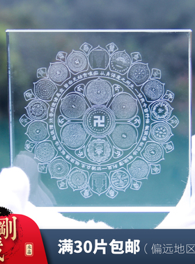 金刚藏药师心雨宝陀罗尼六字真言黄财神大宝广博楼阁咒轮阿弥陀