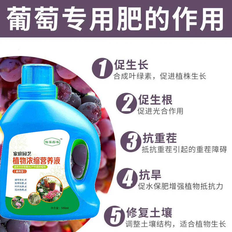 葡萄树专用肥料果树营养液有机复合肥果园促生根壮苗剂催花坐果灵