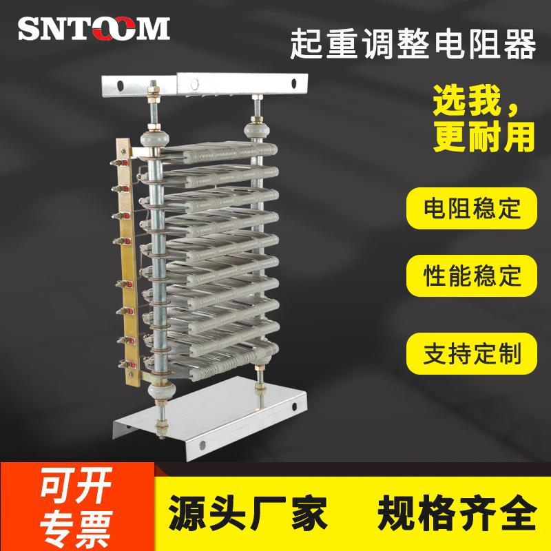 RS/RT/RK/RY/RZ起动调整不锈钢铁铬铝电阻器起重机调速行车卷扬机