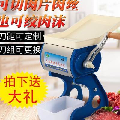 手动手摇切肉片肉丝肉粒绞肉绞肉机商用切猪牛羊肉机器不锈钢刀片