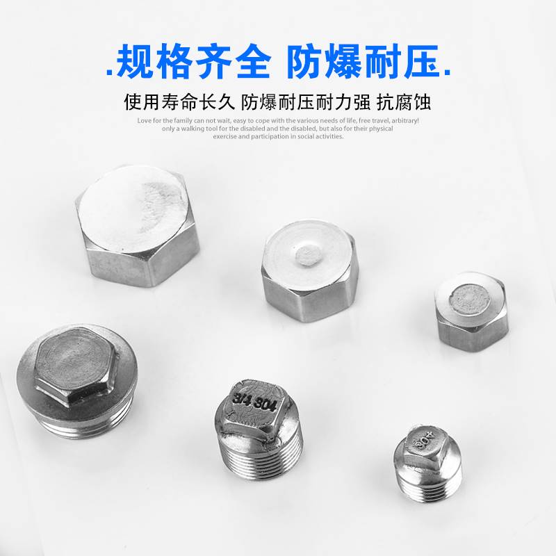 304不锈钢管帽封头内丝堵头内螺纹管堵闷头堵帽水管盲盖4分6分25
