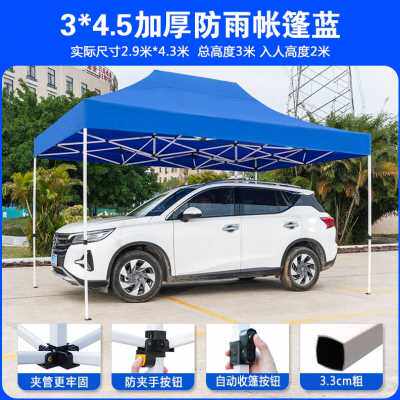 极速新遮阳伸式篷四脚防雨棚摆摊四角帐篷大伞缩雨棚户外遮雨蓬折
