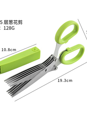 Scallion scissors five-layer three-layer stainless steel mul