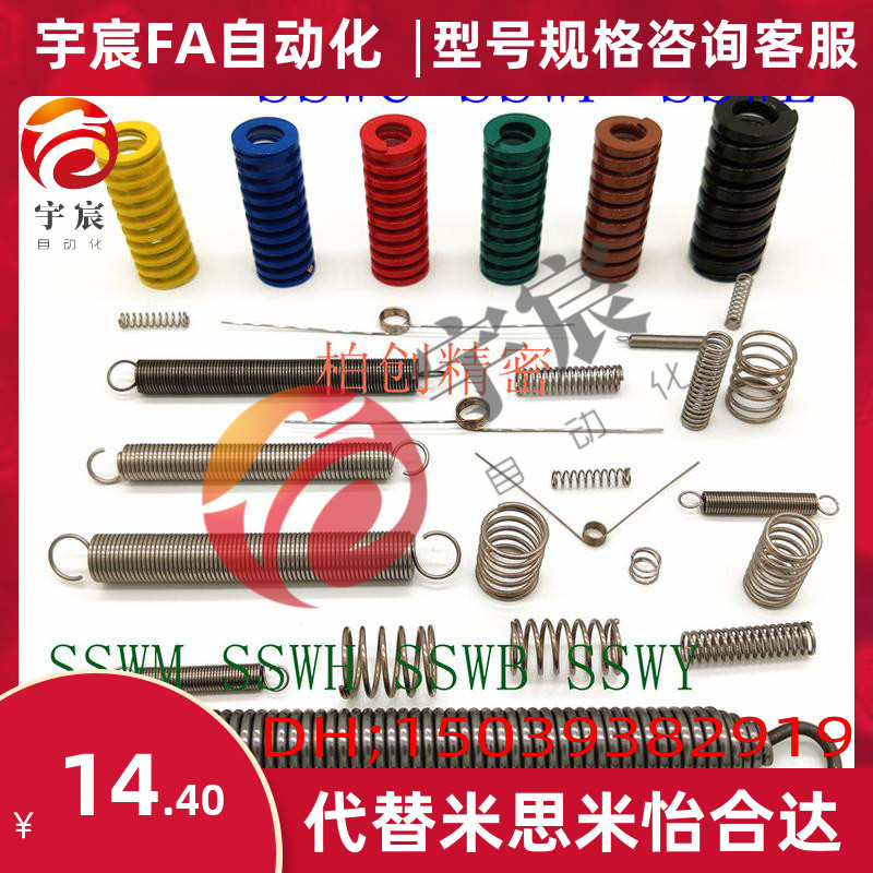 盘起扁线螺旋弹簧SSWY/SSWU/SSWR/SSWS/SSWC/SSWF/SSWL模具弹簧