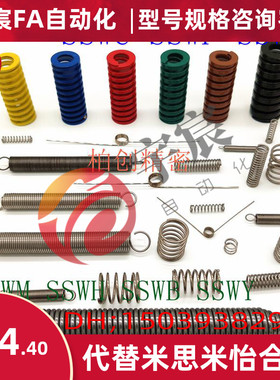 盘起扁线螺旋弹簧SSWY/SSWU/SSWR/SSWS/SSWC/SSWF/SSWL模具弹簧