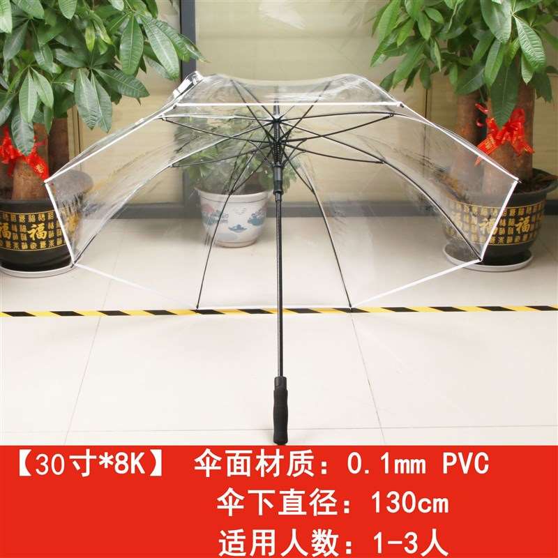 2021PVC透i明雨伞长柄加大双人简约自动结实商务定制广告伞印LOGO