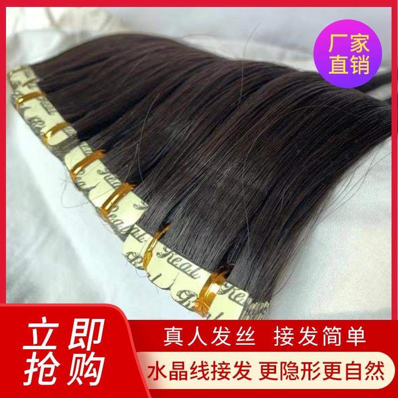 无痕接发片真发自己接发直发片假发隐形一片式接发水晶线接发