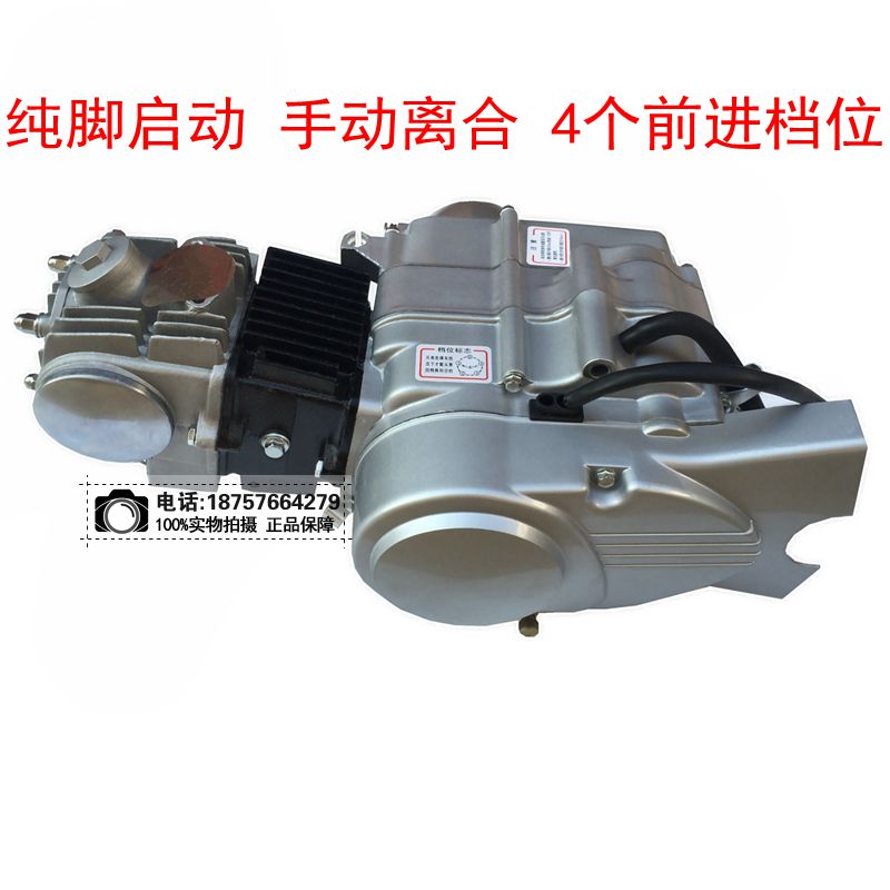 嘉陵70金城90 110 125cc摩托车发动机脚启动电启动手动离合发动机