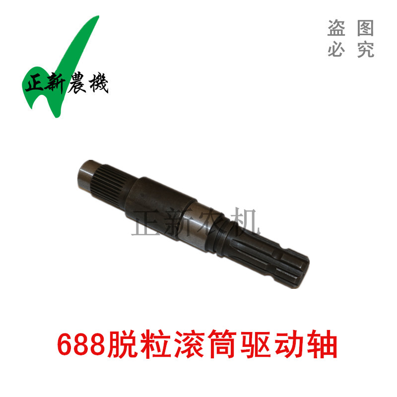 久保田688收割机配件 688主滚筒脱粒驱动轴 5T071-65360