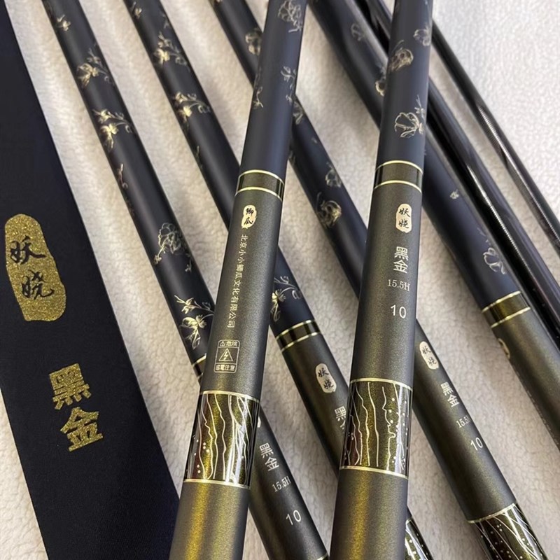 妖娆黑金5.5H6.5H8.5H12H15H19调高碳超轻鱼竿黑坑飞磕综合台钓竿