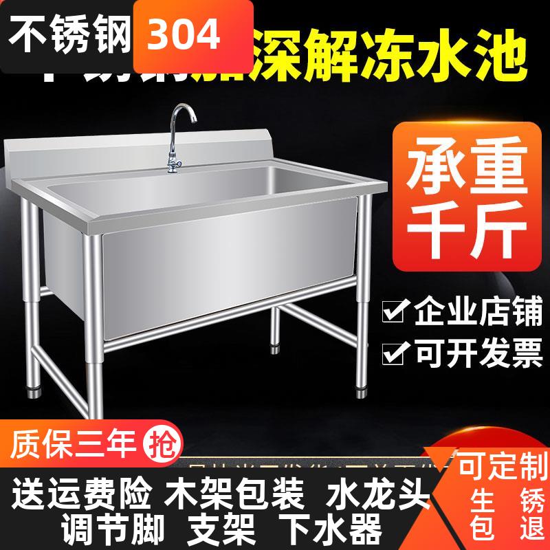 304不锈钢洗碗池商用特厚深水池浸泡池洗菜盆解冻池单槽双槽浸泡