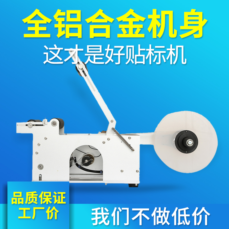 全自动不干胶小型平面手摇半自动圆瓶车标贴机手动车标贴机贴商标