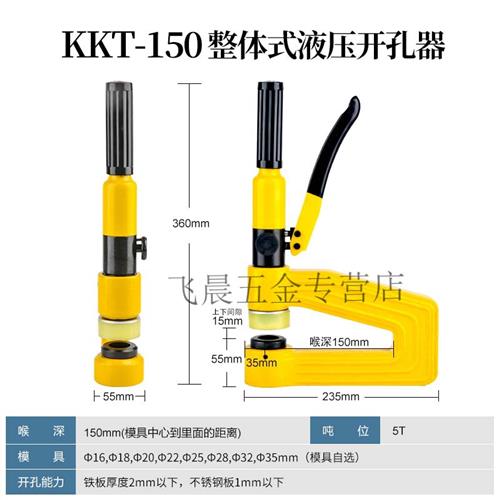 新品新品a液压钻孔器 液压冲孔机 多功能电动J打孔器可携式液压开