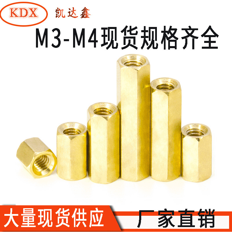新品新品M3外六角铜柱螺s丝双通铜柱阴阳隔离支O撑柱螺栓M4M5M6