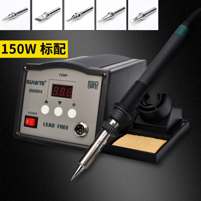 新品促203H高频恒温涡流s焊台205H大功率90W150W工业电烙铁可调温