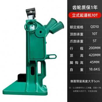新品厂销专用好物 适用于 起道机重物起订机齿条式立S式5吨10t15