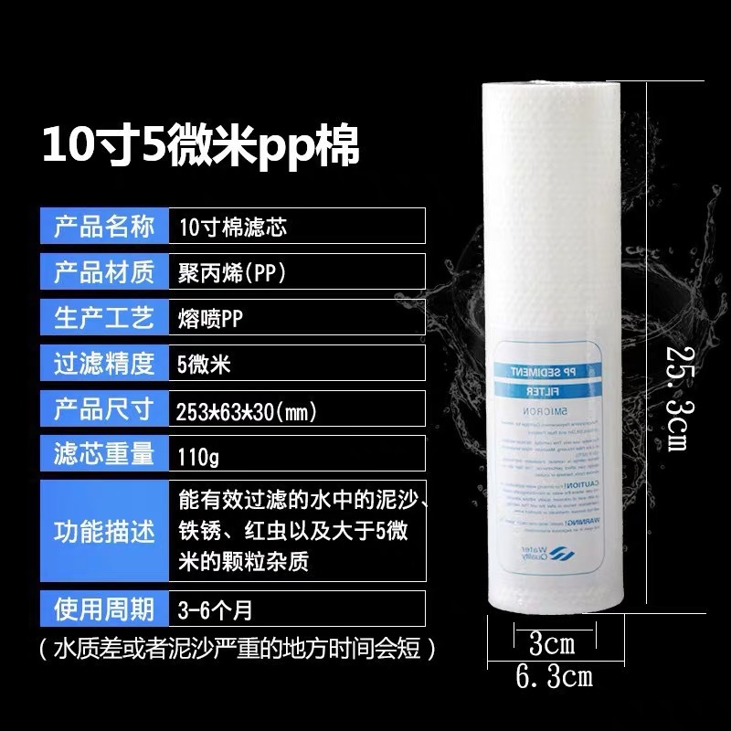 家用净水器前置过滤器RO滤水机通用PP棉熔喷滤芯10寸20寸30寸40寸