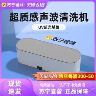 紫光超自动声波眼镜m清洗机家用牙套首饰洗小型眼镜机清洁神器233