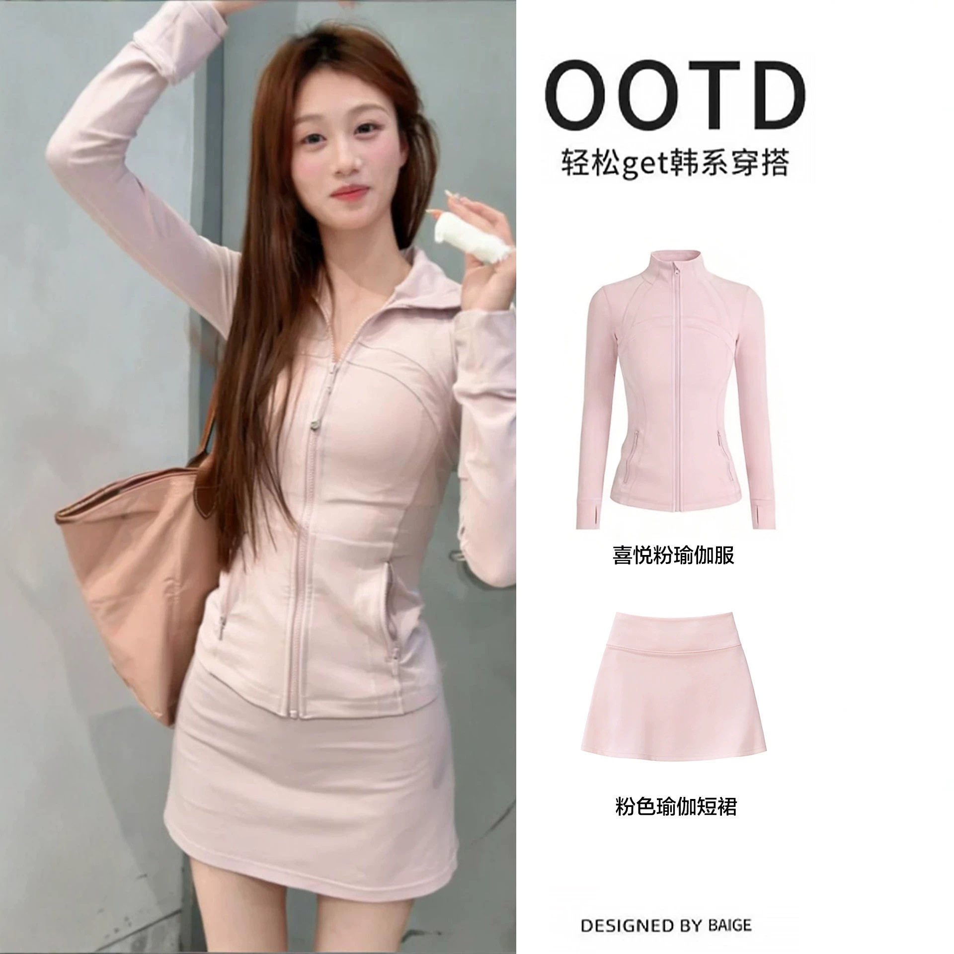冰丝防晒上衣运动套装健身服女瑜伽服短裙早春穿搭一整套2026新款