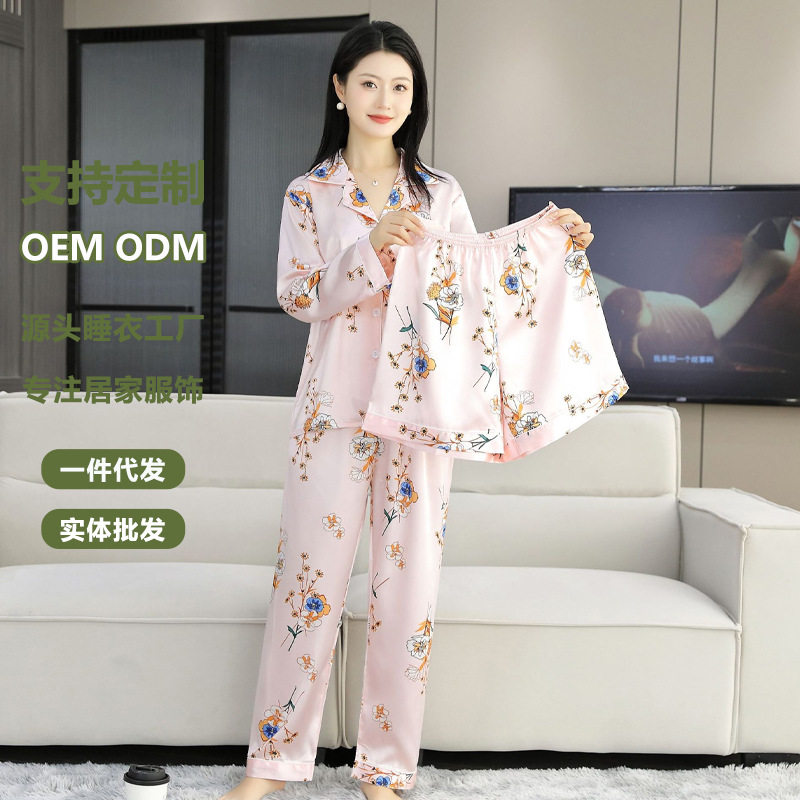 睡衣女夏短袖薄款2024新款冰丝高级感长袖三件套翻领可外穿家居服