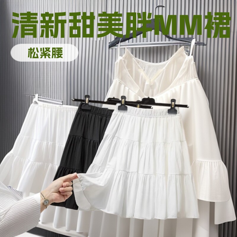 大码女装2026年胖妹妹夏装新款短裙百褶裙高腰a字蛋糕裙半身裙女