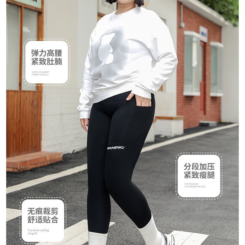 网红新品秋冬大码鲨鱼裤女九分高腰显瘦外穿提臀无痕口袋瑜伽裤