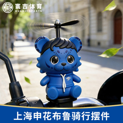 上海布鲁骑行搭子摆件