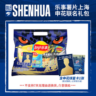 整箱买是10组 含球星卡1张 4包 乐事薯片上海申花联名礼包40g